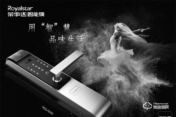 榮事達智能鎖加盟費要多少錢