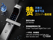 耶魯指紋鎖加盟支持 耶魯指紋鎖加盟流程