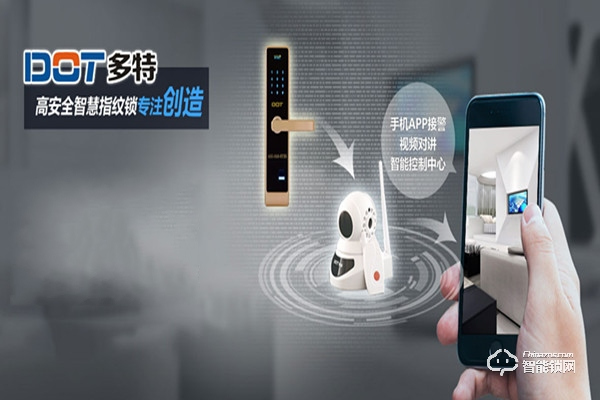 多特智能鎖加盟多少錢 多特智能鎖加盟支持