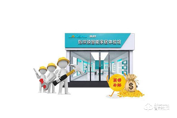 簡舒智能鎖加盟支持 簡舒智能鎖加盟流程