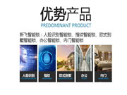 新飛智能鎖加盟費(fèi)用 新飛智能鎖加盟支持