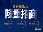 護(hù)牌智能鎖加盟費(fèi)是多少 護(hù)牌智能鎖加盟條件