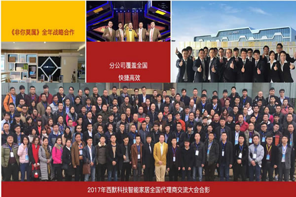 西默智能鎖加盟費用 西默智能鎖加盟流程