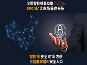 普魯獅智能鎖加盟費(fèi)用 普魯獅智能鎖加盟支持