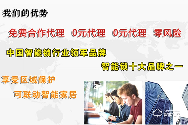 屈臣氏智能鎖加盟條件 屈臣氏智能鎖加盟支持