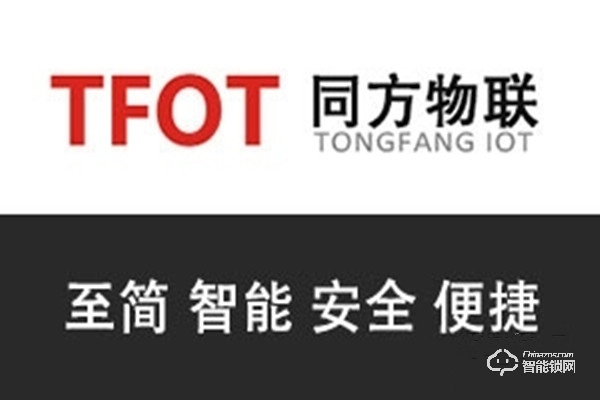 同方物聯智能鎖加盟費用 同方物聯智能鎖加盟支持