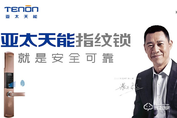 亞太天能智能鎖加盟支持 亞太天能智能鎖加盟流程