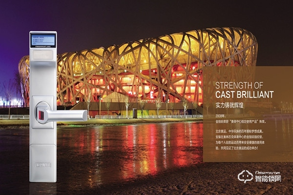 金指碼智能鎖加盟費用 金指碼智能鎖加盟支持