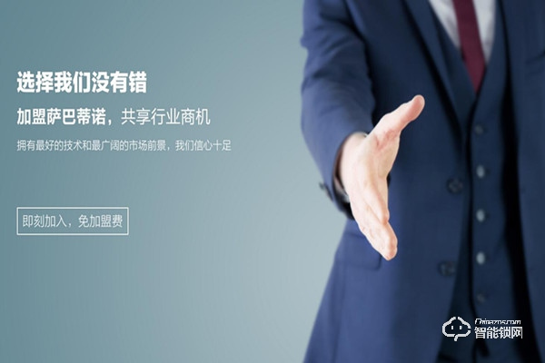 薩巴蒂諾智能鎖加盟支持 薩巴蒂諾智能鎖加盟流程