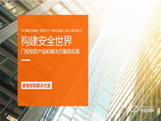 西勒奇智能鎖加盟費用是多少 西勒奇智能鎖加盟條件