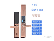 新星智能鎖加盟支持 新星智能鎖加盟流程