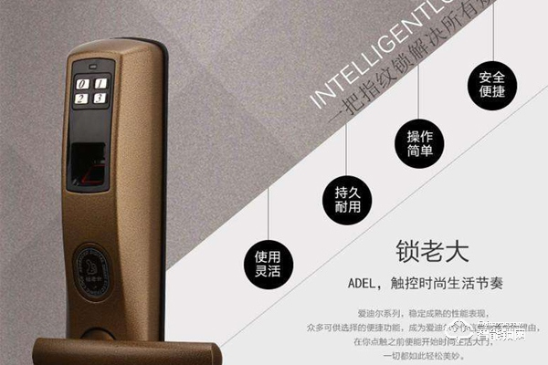 加盟愛迪爾智能鎖有什么優勢