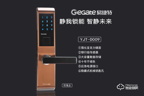 加盟易捷特智能門鎖的十一大支持