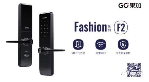 互聯網+時代如何C道出位？果加智能鎖這波招商操作厲害了