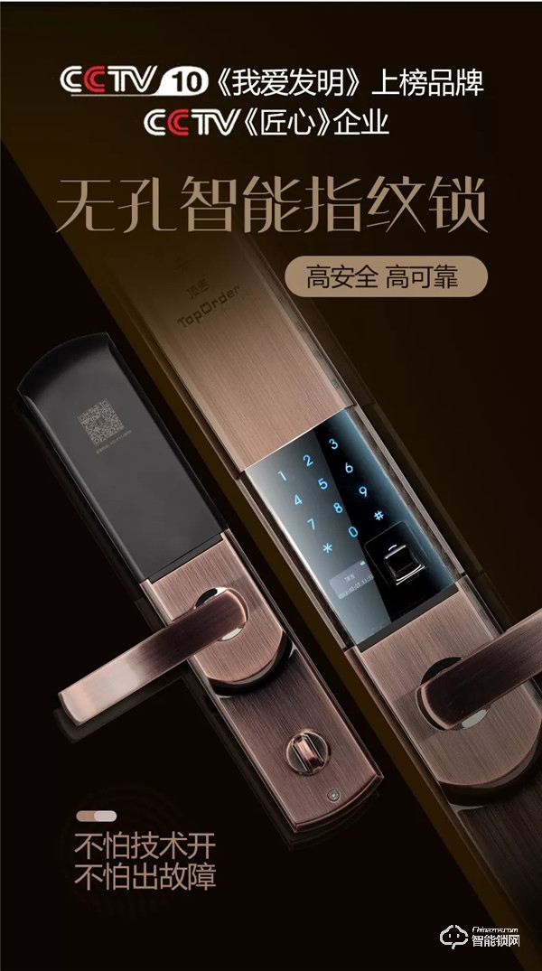 智能鎖加盟市場前景怎么樣