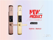 智能鎖加盟市場前景怎么樣