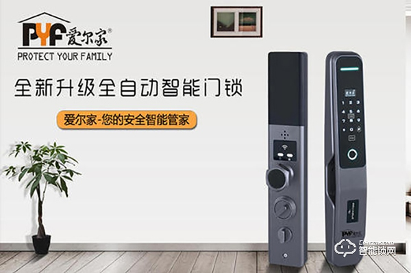 愛爾家智能鎖加盟費(fèi)多少 愛爾家智能鎖加盟流程