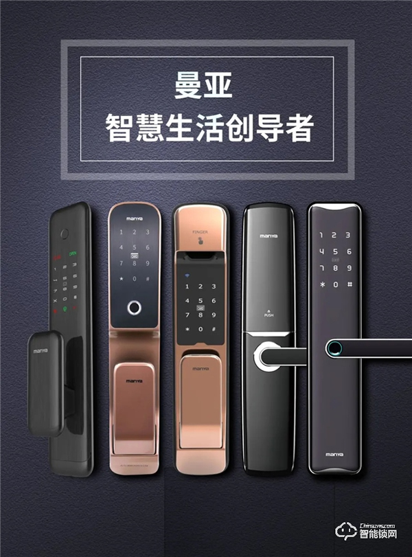 曼亞智能鎖：你開店，他出房租！創(chuàng)業(yè)不再是難題