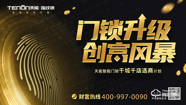 五月招商季火熱開啟，亞太天能強勢掀起創富風暴