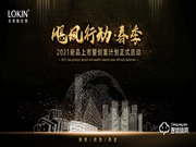 颶風(fēng)行動 | 樂肯指紋鎖500城創(chuàng)富計劃正式啟動，空位占缺為你而來，爆款！爆品！爆價！