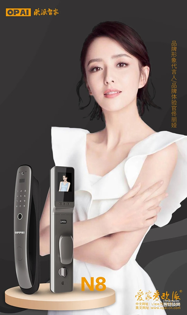 智能鎖市場持續爆發，加盟歐派智能鎖不容錯過