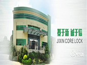 打造智能安全放心鎖,選擇基信助您贏在起跑線上