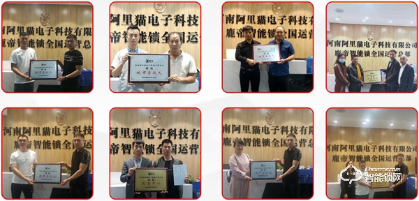 搶灘鎖業紅利，鹿帝智能鎖新零售模式邀您共啟創富藍海