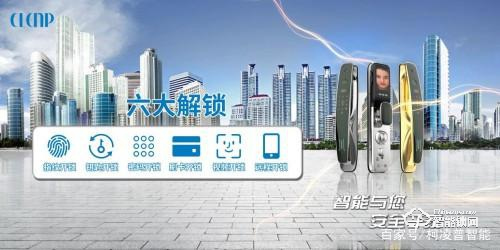 智能鎖行業前景廣闊，加盟柯凌普智能鎖，把握新商機！
