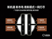 伯蘭美智能鎖加盟怎么樣 總部支持有哪些