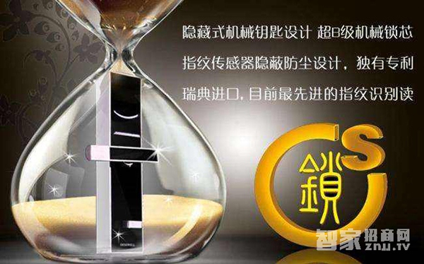 多靈智能鎖研討智能家居產(chǎn)品的相關(guān)技術(shù)標(biāo)準(zhǔn)