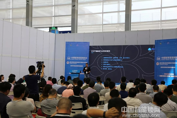 智慧云鎖高峰論壇：深智云打造云鎖“大產品”，賦能傳統鎖企智造轉型