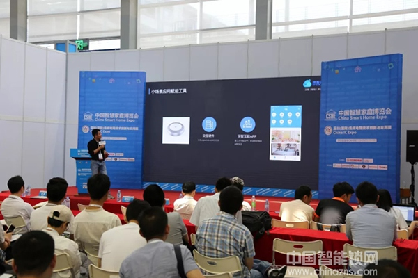 智慧云鎖高峰論壇：深智云打造云鎖“大產品”，賦能傳統鎖企智造轉型