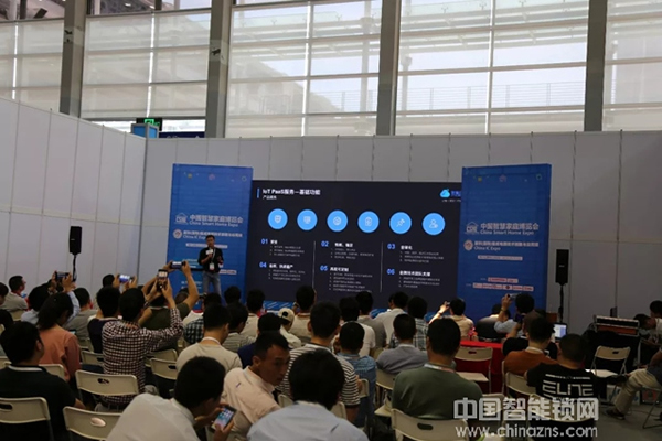 智慧云鎖高峰論壇：深智云打造云鎖“大產品”，賦能傳統鎖企智造轉型