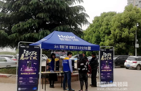 海爾智能門鎖·全國悅購季，帶您現(xiàn)場觀看！