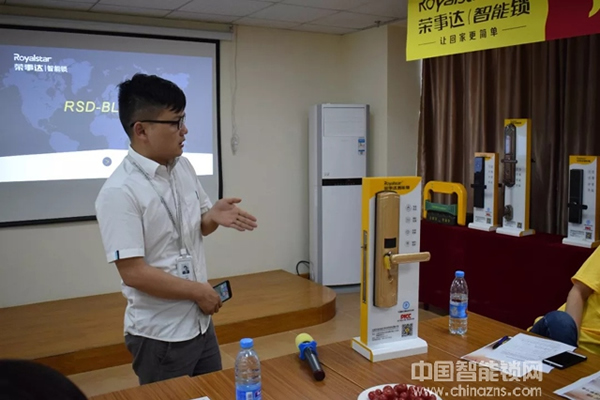 熱烈祝賀榮事達智能鎖經銷商交流學習會圓滿召開