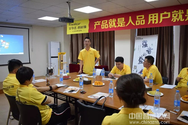 熱烈祝賀榮事達智能鎖經銷商交流學習會圓滿召開 熱烈祝賀榮事達智能鎖經銷商交流學習會圓滿召開