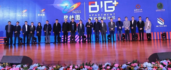 必達與碧桂園“BIG+碧家國際社區”簽約核心戰略合作協議