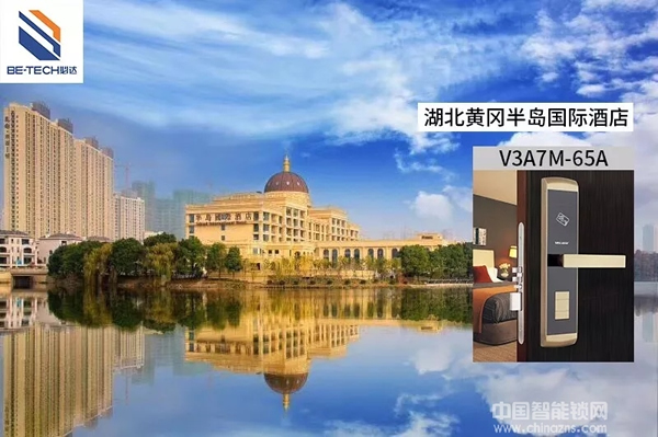 必達(dá)智能鎖酒店項(xiàng)目：湖北兩大酒店項(xiàng)目