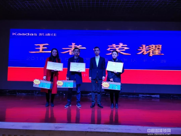 熱烈祝賀2018重慶凱迪仕渠道合作伙伴大會(huì)圓滿召開！