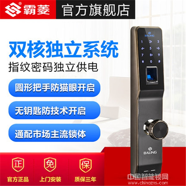 霸菱智能鎖價格_霸菱智能鎖為什么這么貴？