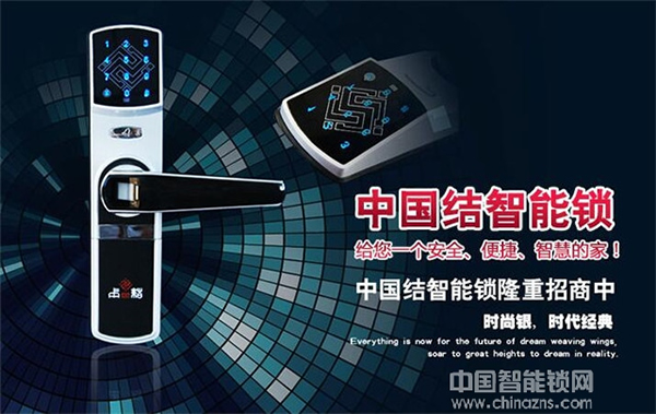 中國(guó)結(jié)智能鎖好嗎_中國(guó)結(jié)智能鎖質(zhì)量好不好