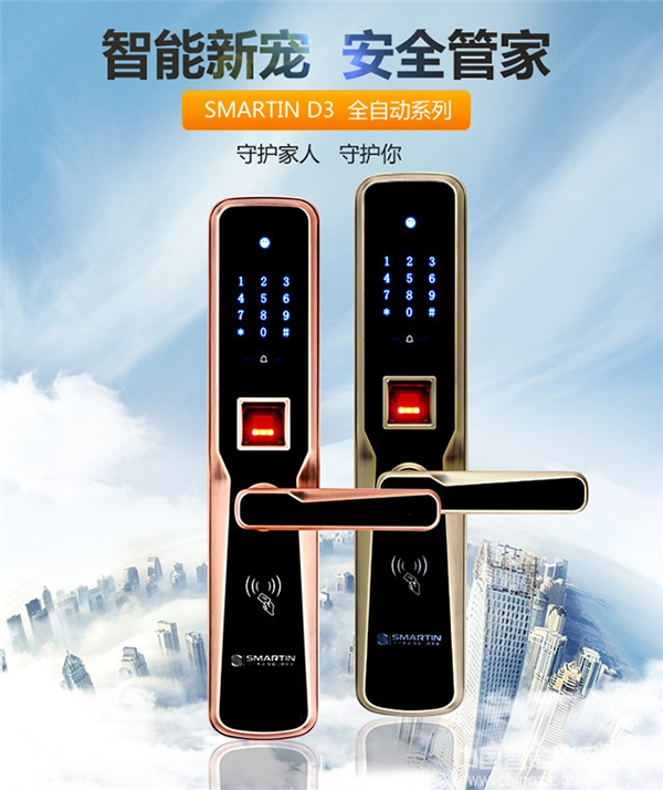 薩巴蒂諾智能鎖報價_薩巴蒂諾智能鎖功能介紹