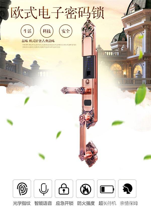 薩巴蒂諾智能鎖報價_薩巴蒂諾智能鎖功能介紹