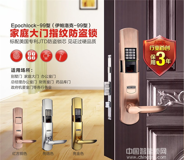 ADEL愛(ài)迪爾智能鎖_ADEL愛(ài)迪爾智能鎖怎么樣
