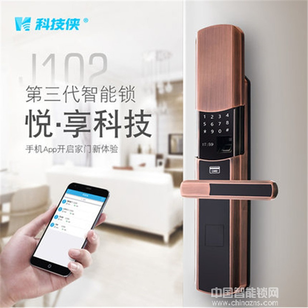 科技俠智能鎖_科技俠藍(lán)牙智能鎖好不好 科技俠智能鎖_科技俠藍(lán)牙智能鎖好不好
