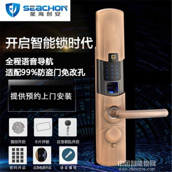 星海創安智能鎖價格_星海創安智能鎖貴嗎 星海創安智能鎖價格_星海創安智能鎖貴嗎