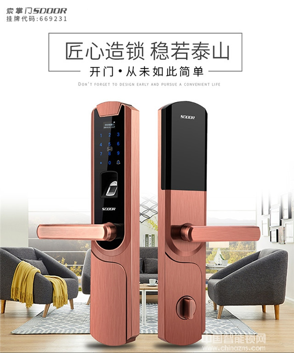 索掌門智能鎖價(jià)格_索掌門智能鎖優(yōu)勢概述 索掌門智能鎖價(jià)格_索掌門智能鎖優(yōu)勢概述