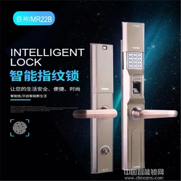 鐵神智能鎖怎么樣_鐵神智能鎖優(yōu)勢(shì)介紹 鐵神智能鎖怎么樣_鐵神智能鎖優(yōu)勢(shì)介紹