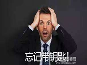 忘帶鑰匙的煩惱你還沒受夠嗎?是時候換一把安居邦智能鎖了!