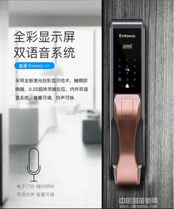 盈通智能鎖_盈通智能鎖優(yōu)勢(shì)介紹 盈通智能鎖_盈通智能鎖優(yōu)勢(shì)介紹